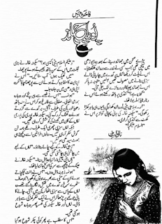 Poora chand by Fakhira Jabeen Online Reading