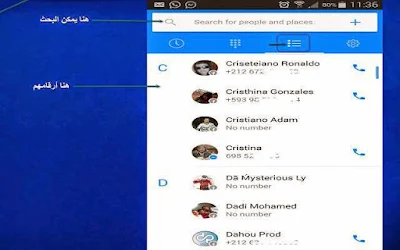 تطبيق هيلو hello, معرفة رقم هاتف أي شخص على الفيسبوك أندرويد,  طريقة معرفة رقم هاتف اي شخص على الفيس بوك للاندرويد, كيفية معرفة رقم هاتف صاحب الفيس بوك, معرفة رقم موبايل عن طريق الفيس بوك