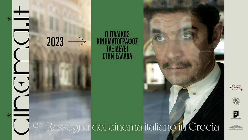 Κινηματογραφική Λέσχη Αλεξανδρούπολης: Αφιέρωμα στον σύγχρονο ιταλικό κινηματογράφο