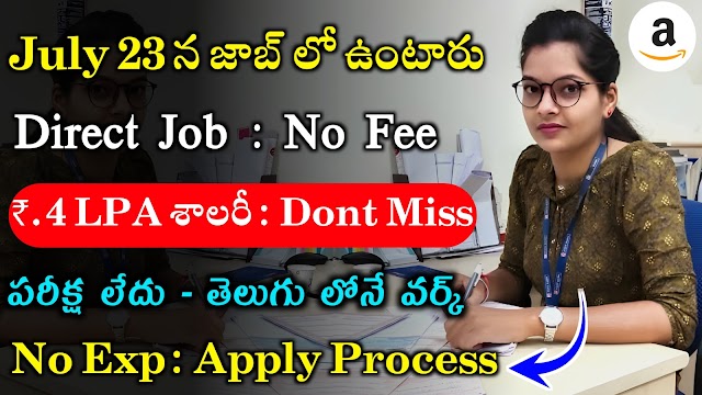 Amazon Recruitment 2023 | Latest Work from Home Jobs Recruitment 