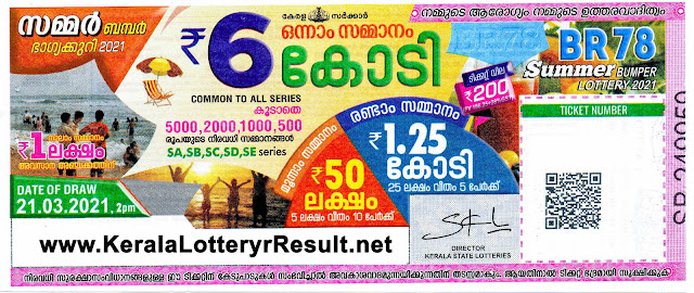 LIVE : 21.03.21 SUMMER Bumper BR 78 Lottery Result : Kerala Next Bumper