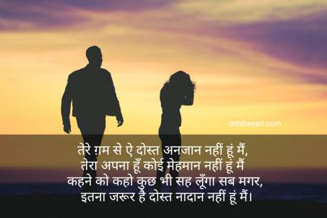 Best Sad love shayari for GF