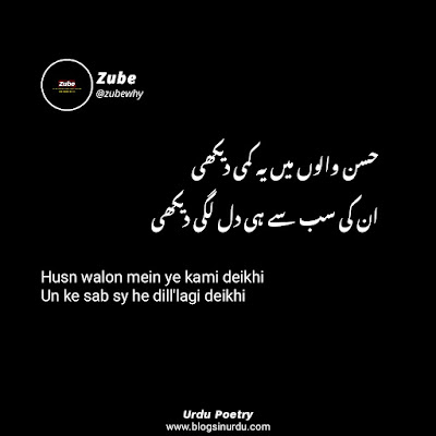 Urdu Poets Poetry