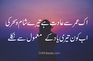 Urdu text poetry