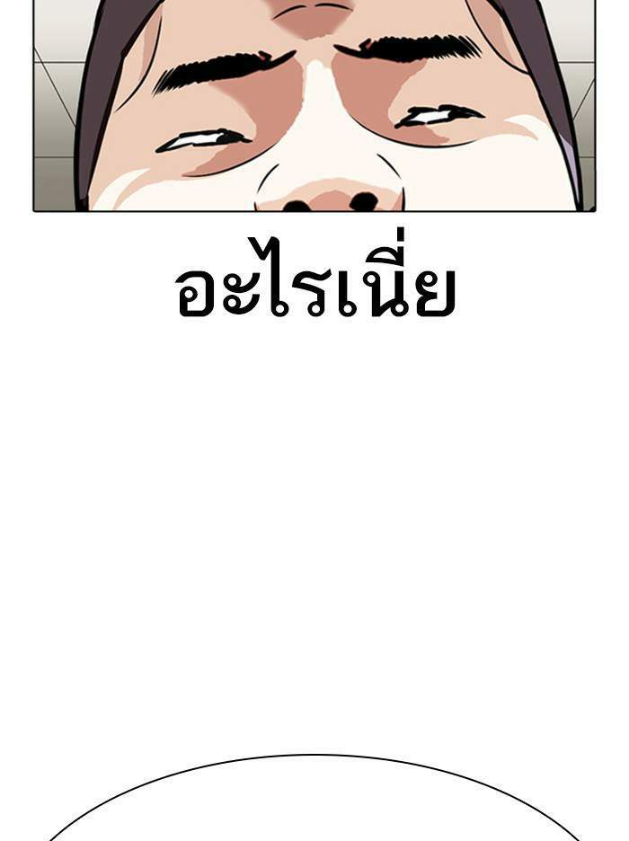 Lookism ตอนที่ 344