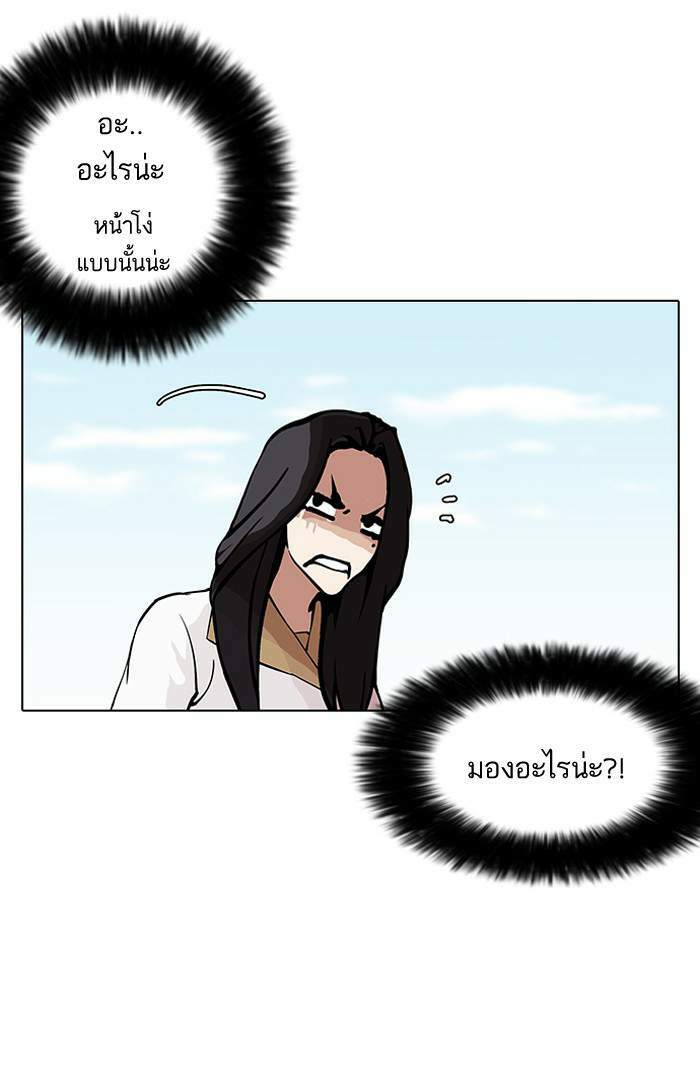 Lookism ตอนที่ 147