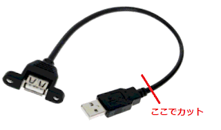 Cutting USB cable