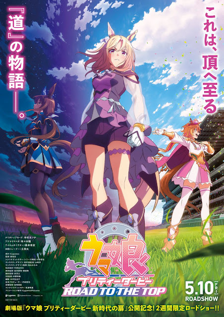 Uma Musume: Road to the Top