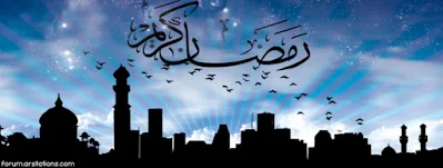 رمضان كريم ومجموعة مآذن