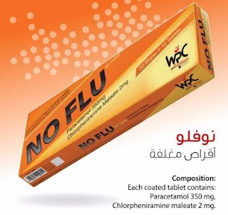 NO FLU دواء