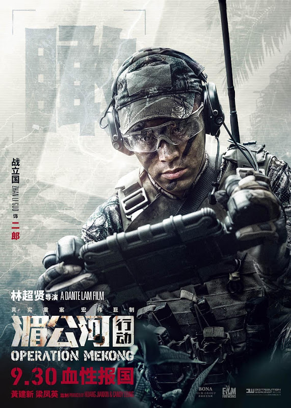 Operation Mekong China Movie