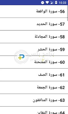 المصحف المعلم الحصرى بدون نت