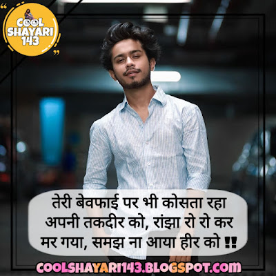 best shayari of ansh pandit, ansh pandit ki new shayari, pandit sad shayari, best shayari ansh pandit, pandit tik tok shayari, pandit new shayari, new shayari ansh pandit,