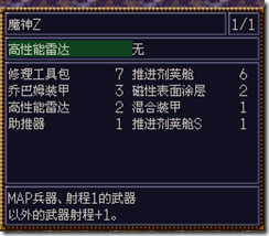 WGF第四次0.98漢化版028