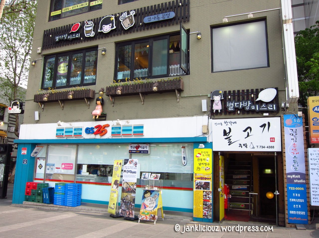 Miss Lee Cafe (별다방 미스리)