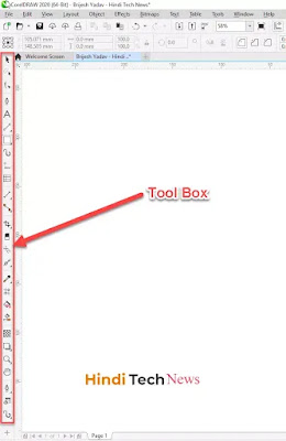 Corel Draw in Hindi - कोरल ड्रा के सभी टूल्स एवं यूजर इंटरफ़ेस की जानकारी