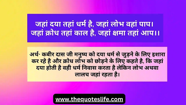 Kabir ke Dohe in Hindi PDF