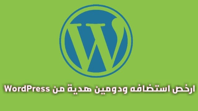 يعلن WordPress عن حزمة جديدة يمكن لأي شخص إنشاء موقع الويب الخاص به + دومين ".com" هدية أيضًا يعلن WordPress عن حزمة جديدة يمكن لأي شخص إنشاء موقع الويب الخاص به + دومين ".com" هدية أيضًا