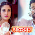 Everybody Got Stunned When Shivaay Car Got Blast In Star Plus Ishqbaaz