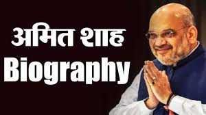 Amit Shah : Biography, political party, age, family, wife, cast & more - अमित साह की जीवनी हिन्दी