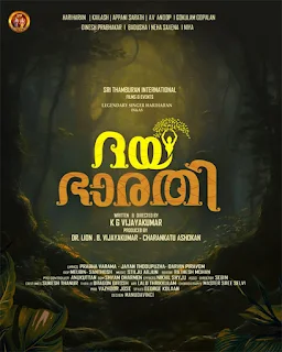 daya bharati malayalam movie mallurelease