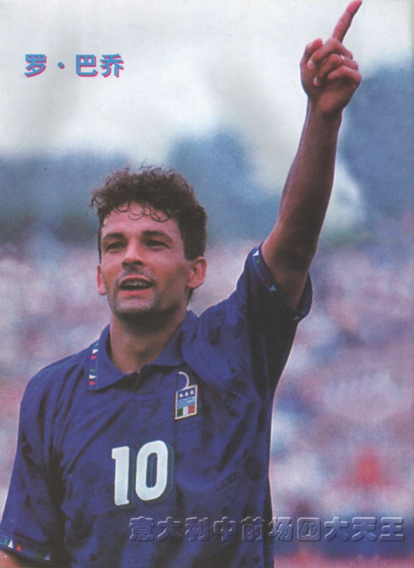 Roberto Baggio - Photo Colection