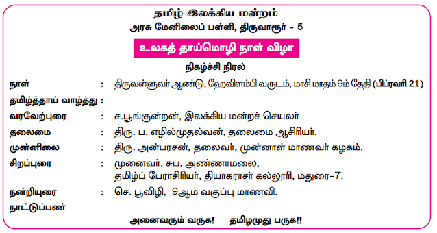 Samacheer Kalvi 9th Tamil Guide Chapter 1.5 தொடர் இலக்கணம்