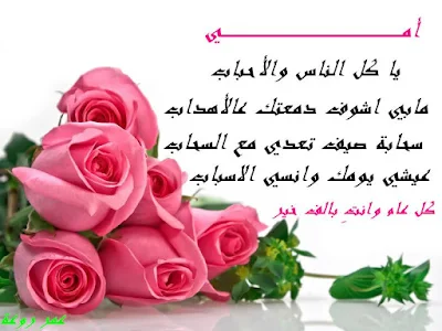 رسائل عيد الام