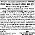 Talati/Junior Clefk Recruitment In Kuttch District Panchayat 2014