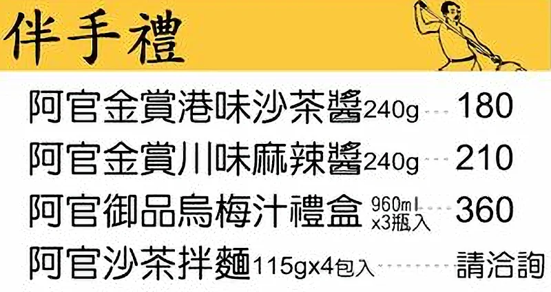 阿官火鍋專家 菜單MENU｜台南安平美食 放大清晰版詳細分類資訊