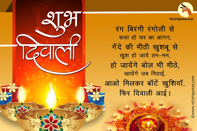 Best Diwali wishes in Hindi