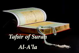 Quran English Translation and Tafsir Surah al-A'la