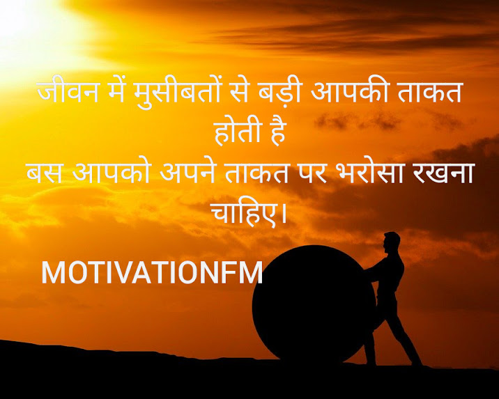 Life qoutes in hindi