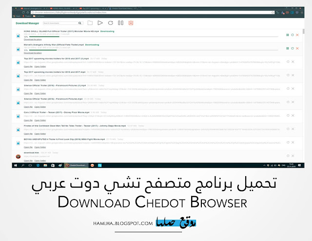 تحميل متصفح تشي دوت عربي Download Chedot Browser