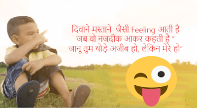 whatsapp status to impress girlfriend in hindi