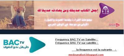 Frequence BAC TV live en direct sur Satellite