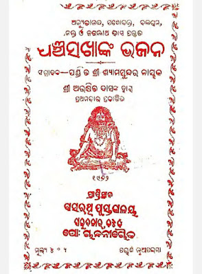Panchasakhanka Bhajan Odia Book Pdf Download