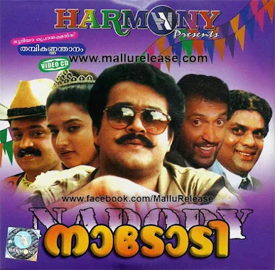 nadodi, nadodi movie, nadodi malayalam movie, nadodi movie songs, nadodi dance, nadodi film songs, nadodi malayalam movie songs,  nadodi film, nadodi dance malayalam, mallurelease