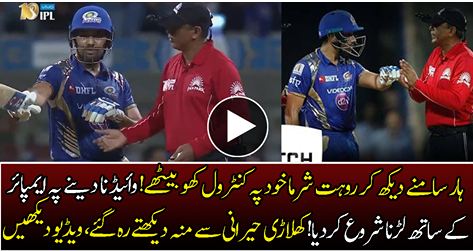 SPORTS, CRICKET, rohit sharma, ipl 2017, Mumbai Indians, rohit sharma fight with umpire, 