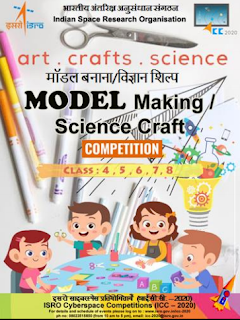 ISRO Model making/Science craft competition in ICSC 2020