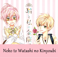  Neko to Watashi no Kinyoubi