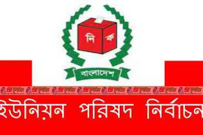 কুলাউড়ার হাজিপুরে আচরণবিধি লঙ্ঘন ও প্রার্থীর অফিসে হামলার অভিযোগ