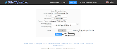 شرح التسجيل فى شركة file upload للربح من رفع الملفات