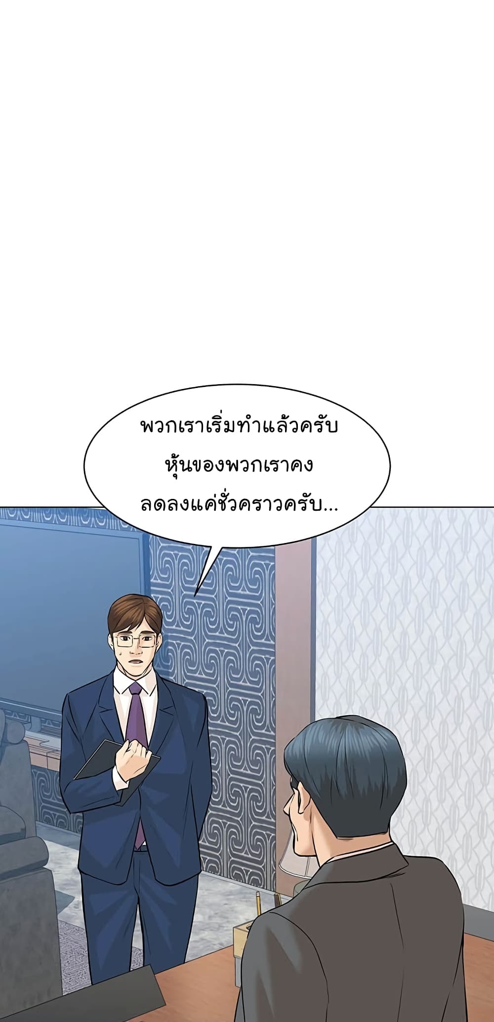 From the Grave and Back ตอนที่ 81