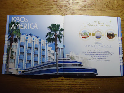 ホテルBGM　「ディズニーアンバサダーホテル・ミュージック・アルバム」
