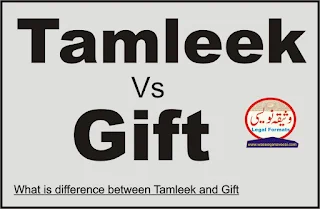 Difference between Gift and Tamleek - Gift Vs Tamleek
