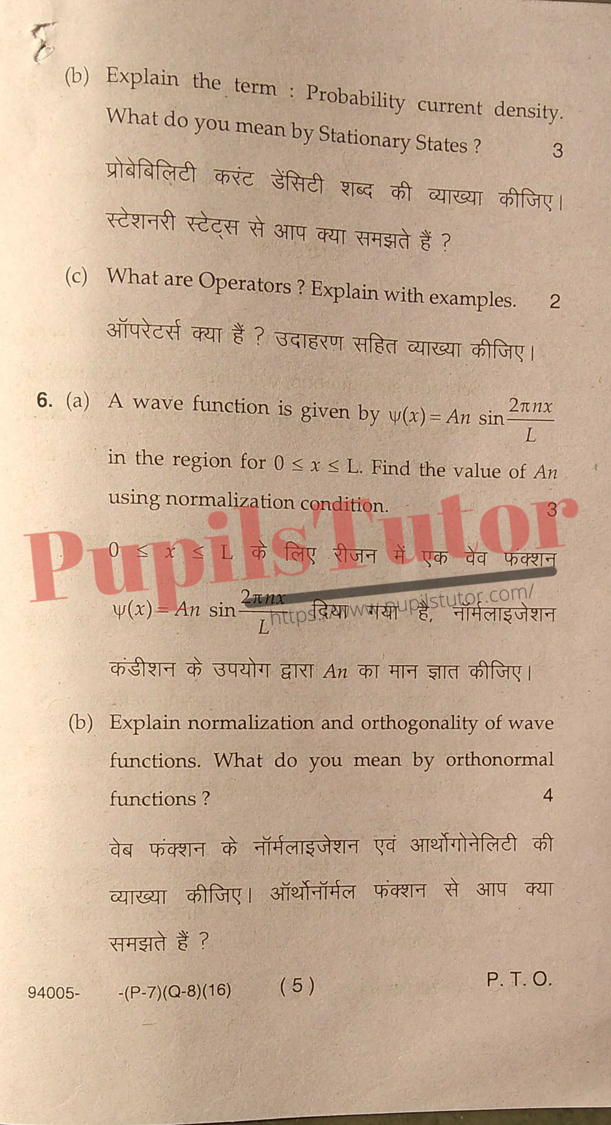 B.Sc. [Physics] 5th Semester Quantum Mechanics MDU Paper 2016 (Pass And Honors)(Page 5)