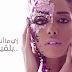 كلمات اغنية ياخي بلقيس Ya Khy Lyrics - Balqees