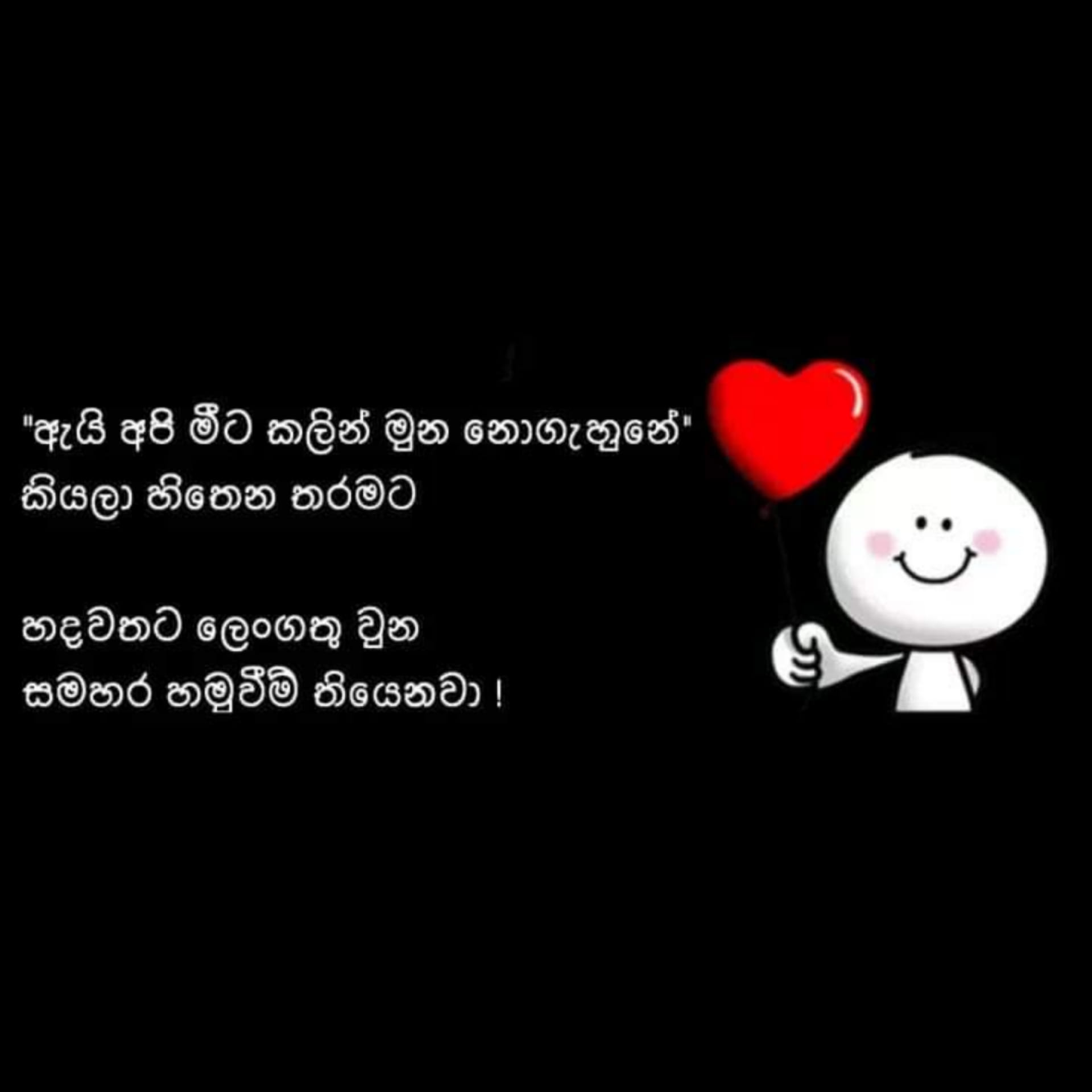 Sinhala Adara Wadan Sinhala Adara Nisadas දසත සුවඳ දෙන ආදර කුසුම නුඹ