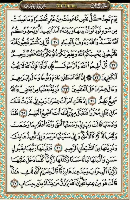 SURAH ALI IMRAN - BLOG SURAH AL-QURAN